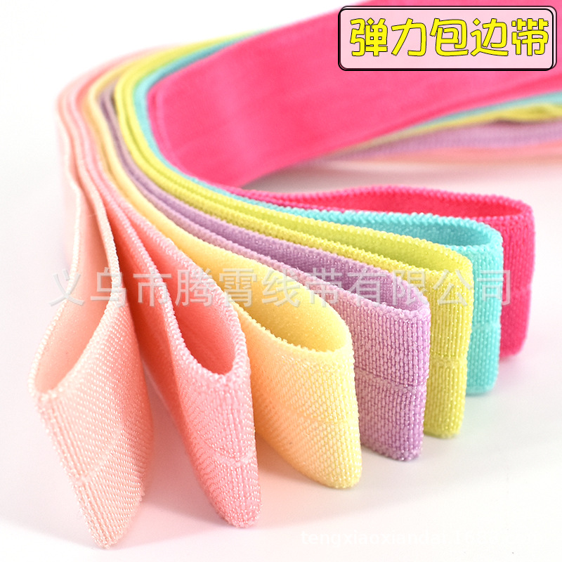 2cm彩色内衣内裤包边松紧对折柔软弹力松紧带婴儿橡皮筋服装辅料
