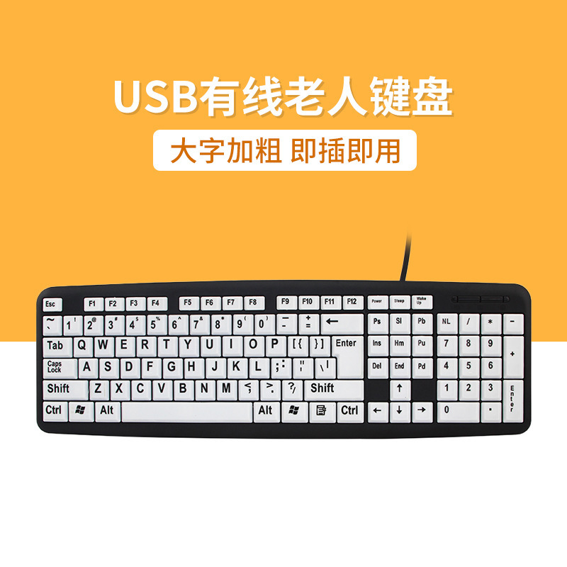 Popular Elderly-Friendly Keyboard That Protects Eyes, USB Wired Keyboard with Large Characters for Students