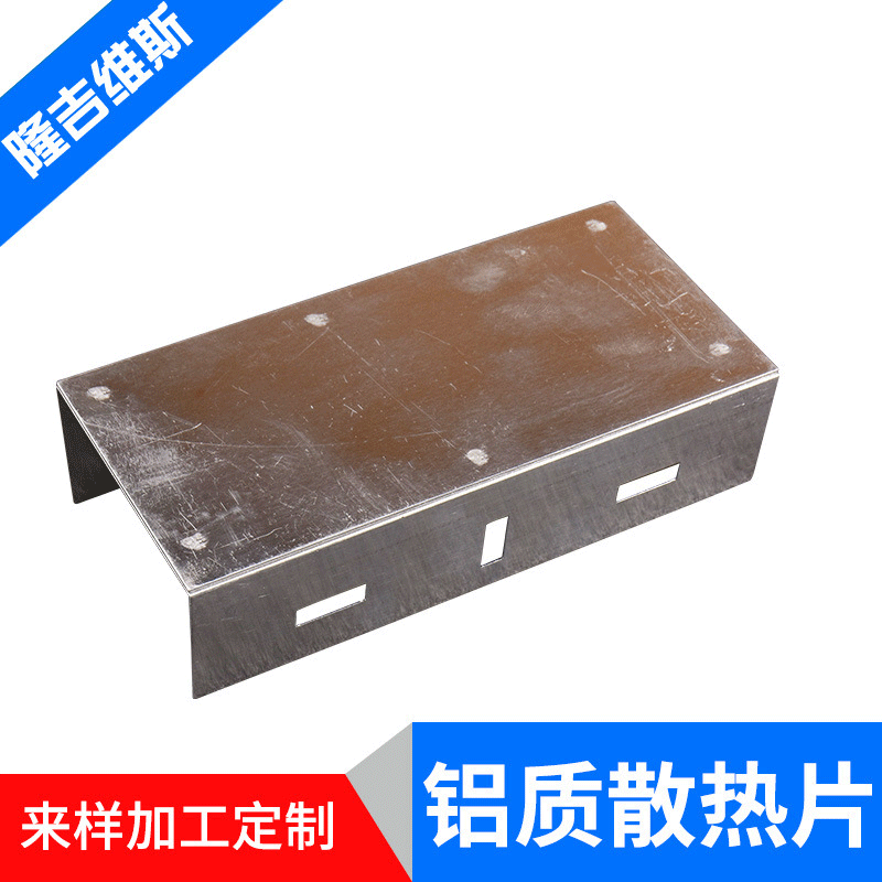 厂家冲压铝质散热片来样 线路板电子产品散热器来图