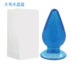 Large (Crystal Blue)