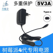 5v3a�Դ�m���� Type-C�ӿڎ��_�P��ݮ��4B������Ҏ�WҎ�����