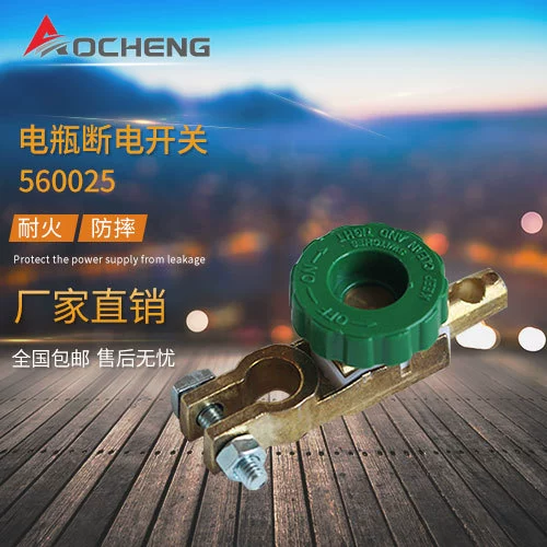 11-13 мм переключатель выключения питания автомобиля с маленькой головкой солнечный вентилятор Feng летающий автомобиль аксессуары для модификации переключателя аккумуляторной батареи