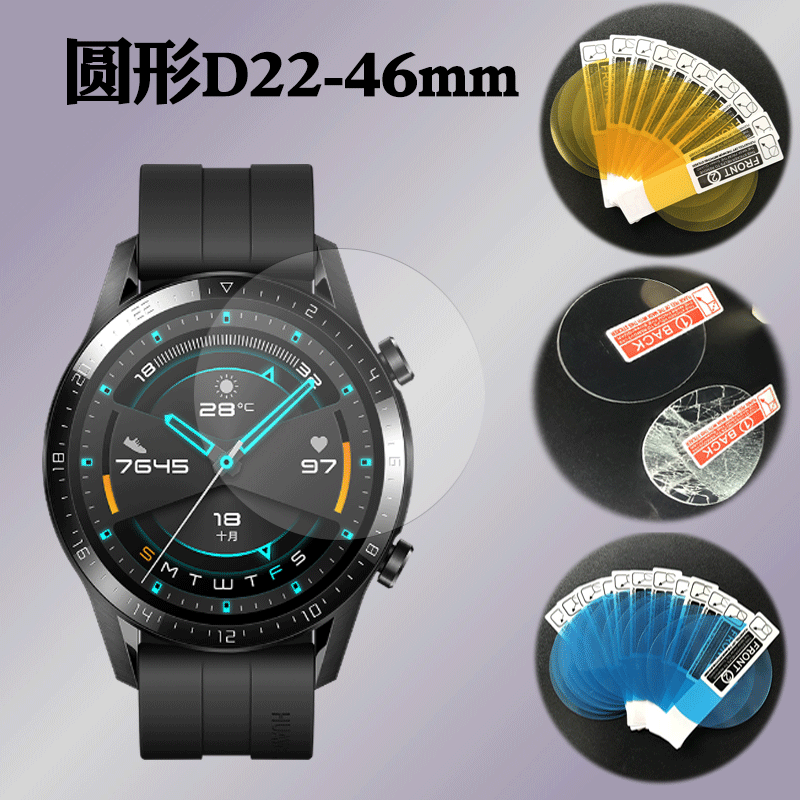 Round watch universal tempered film 22-42mm high aluminum tempered film D38 round watch tempered film manufacturers spot
