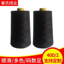 厂家供应宏泰牌4000码涤纶缝纫线40D/2PP线 服装线现货批发