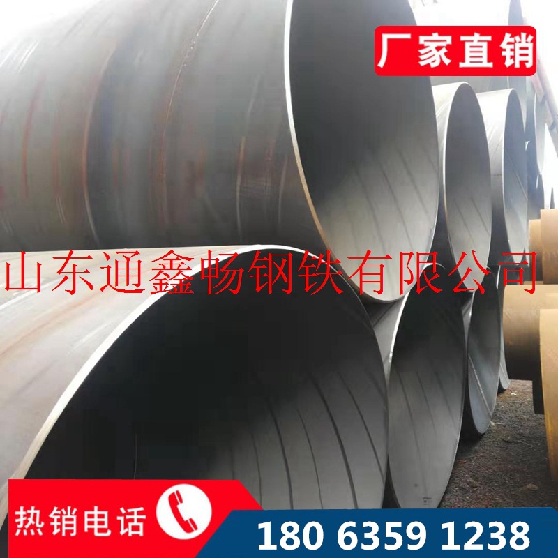 现货供应630*12螺旋焊接钢管  防腐保温螺旋管 输水专用螺旋钢管