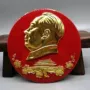 文革毛主席毛泽东永远纪念章