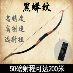 黑蟒紋傳統弓箭傳統射箭運動弓箭古代仿古反曲弓景區娛樂野外弓箭