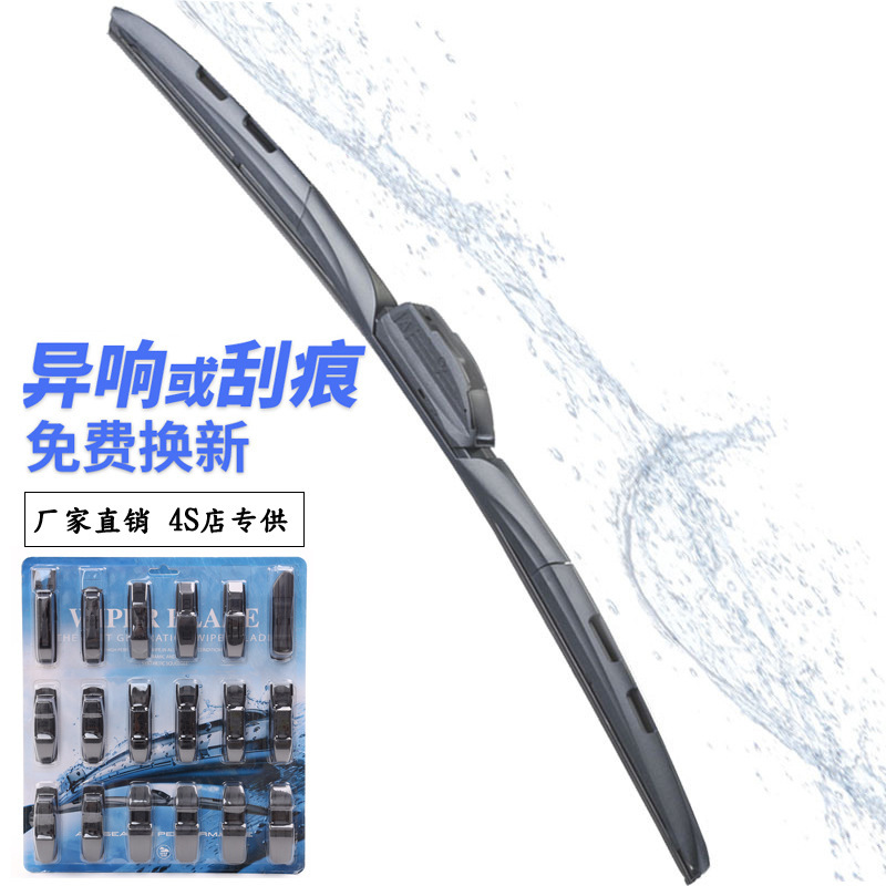 Car Three-Stage Multi-Function Wiper Silent Multi-Function Three-Section Wiper Blade Three-Stage Multi-Function Wiper Blade