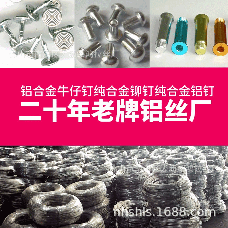 厂家生产直销纯铝合金牛仔钉线纯铝合金铆钉线纯合金铝钉线