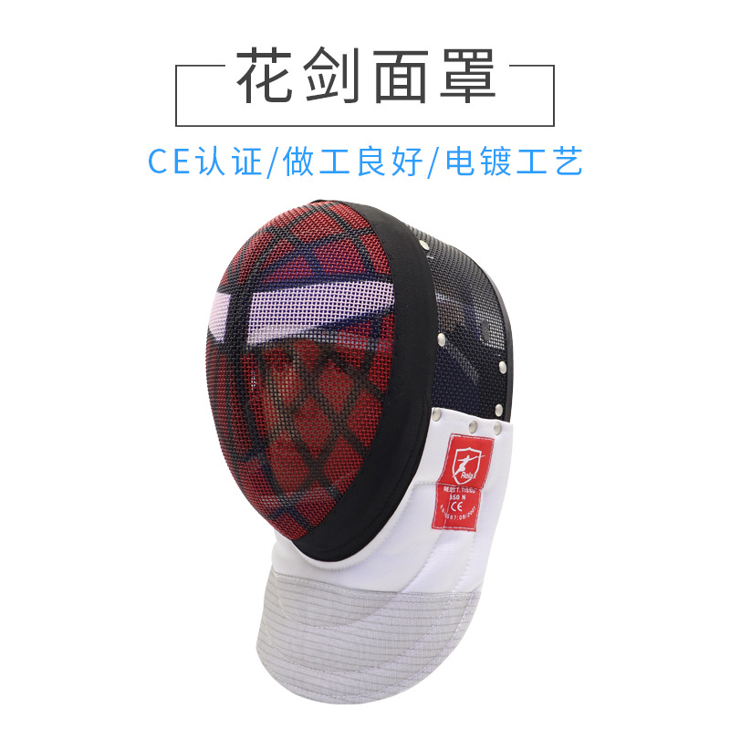Yinsheng Fencing Face Mask 350N Detachable Adult and Children's Training Foil Face Mask CE Certified