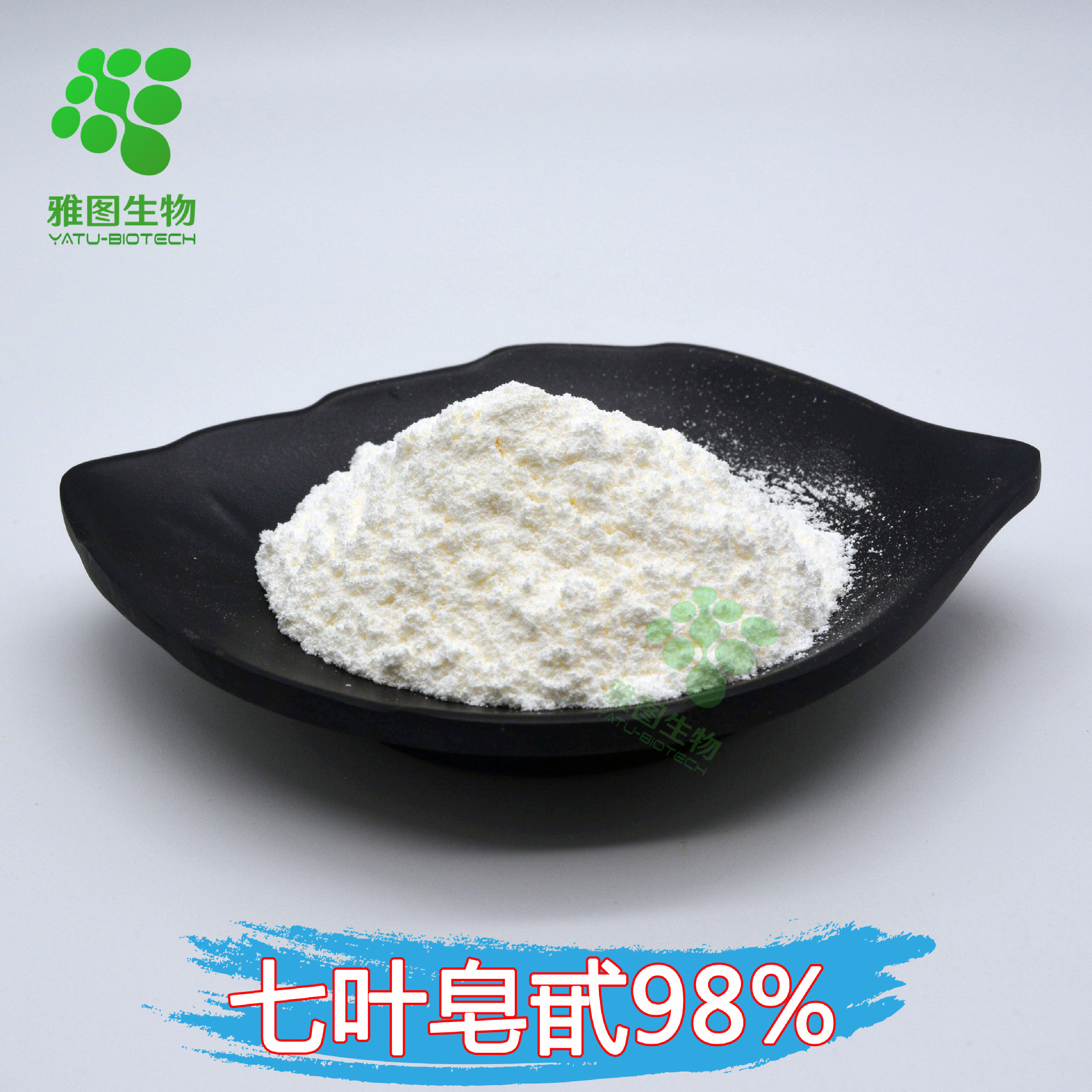 七叶皂甙98% 娑罗果提取物 雅图生物 秦皮甲素 100g/袋 量大优惠