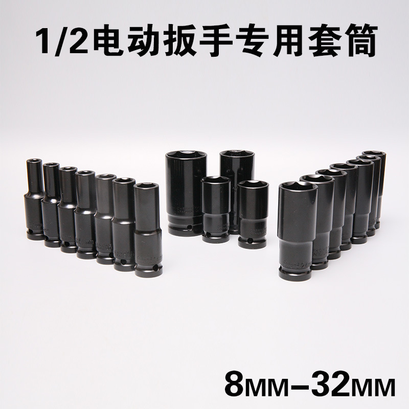 气动加长1/2六角套筒扳手头轻型短风炮套筒多规格公制络钒钢套筒