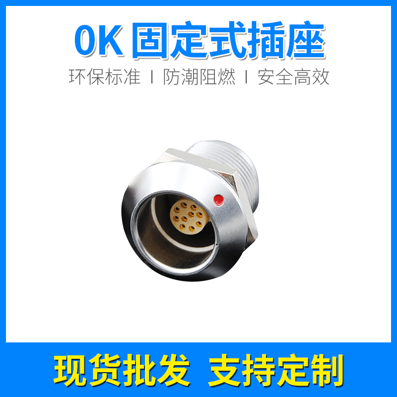 兼容ODUlemo雷莫防水连接器0K多芯固定插座圆形推拉自锁母连接器