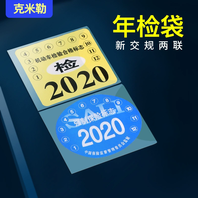 Сумка для ежегодного осмотра автомобиля неклейкая немаркая не рвущаяся наклейка на автомобиль ежегодный осмотр автомобиля логотип осмотра автомобиля страховая наклейка Передняя стеклянная наклейка