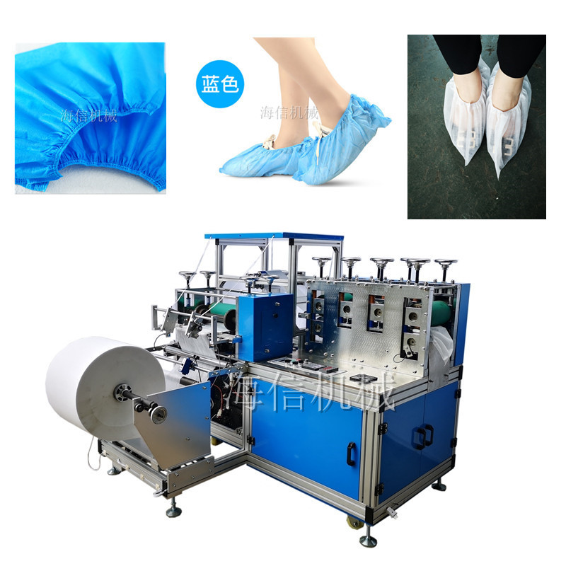 供应一次性无纺布鞋套生产设备 无纺布鞋套制造机 防尘无菌鞋套机