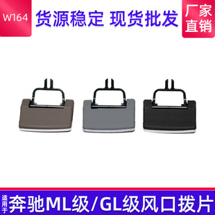 �m�ñ��YW164�L���{��Ƭ ML300 GL350���{���L�ړ�Ƭ ���