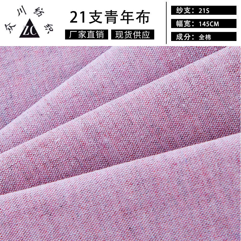 全棉牛津纺21支青年布 现货衬衫连衣裙面料 供应牛津纺色织里子布
