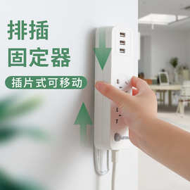 壁挂排插固定器免打孔路由器固定卡扣墙上贴孔插线板收纳扣插座