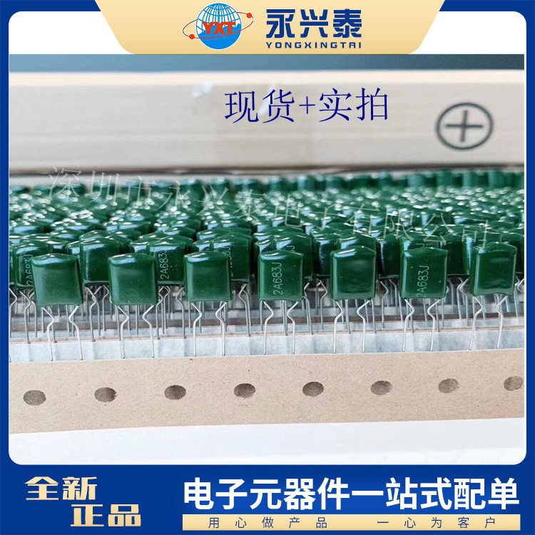 CL11涤纶电容 2A683J 100V 0.068UF 68NF 100V/683J 直插涤纶电容