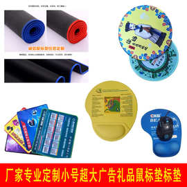 鼠标垫定制印logo订做广告鼠标垫厂家来图来样定做超大耐脏鼠标垫