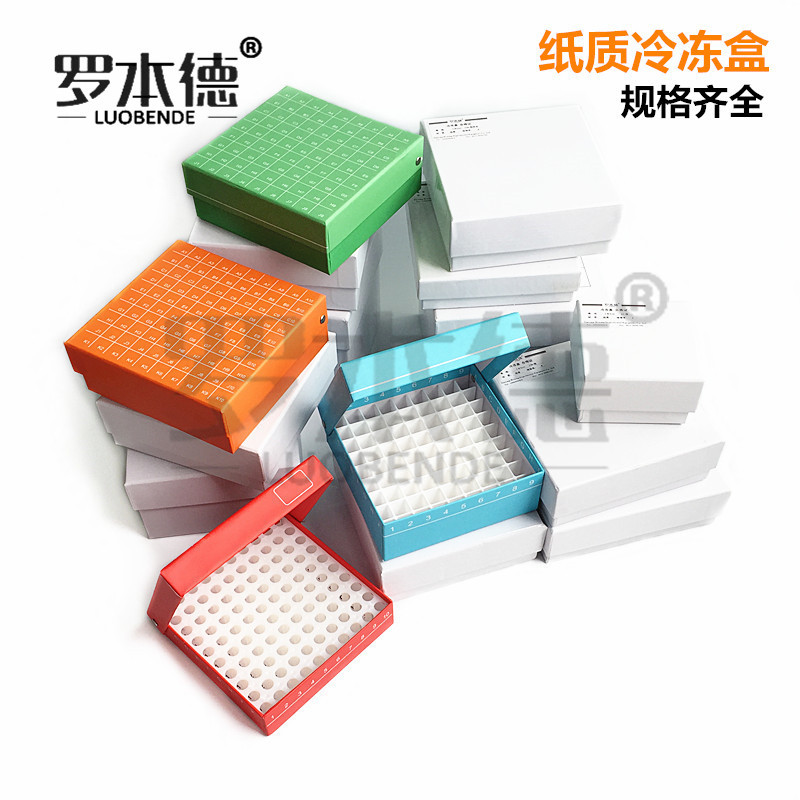 纸质冷冻管盒梯度降温盒36/49/81/100格冻存盒 样品管盒 冷冻盒