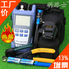 科路士光纤热熔切割刀工具包箱套装皮线光缆开剥器光功率计红光笔