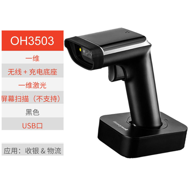 Honeywell OH3502 OH3503�ֿ��̳�����������߼���һά��ɨ����