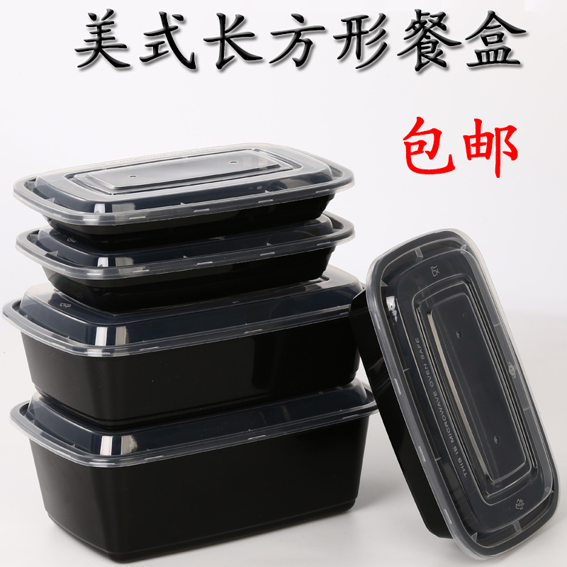 Rectangular black pack