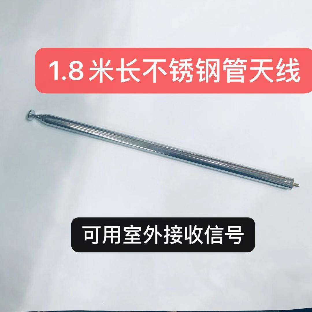 批发不锈钢1.8米长室外接收天线   可用室外接收信号   9B10-220