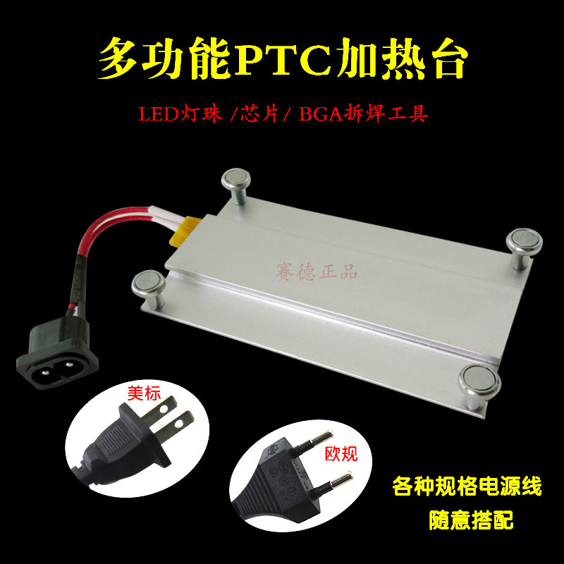 Lámpara LED barra de luz para desoldar Estación de reparación de TV BGA chip parche componentes electrónicos estación de precalentamiento de temperatura constante