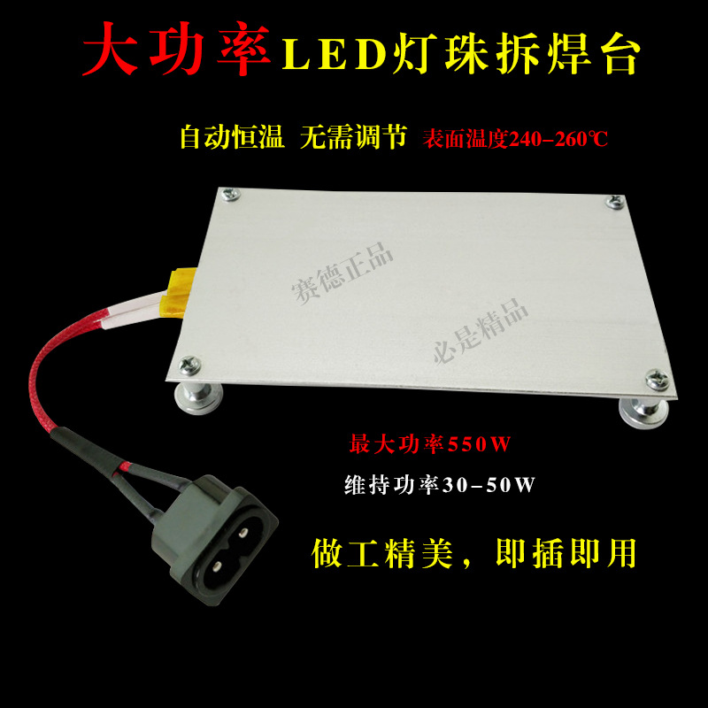 Lámpara LED barra de luz para desoldar Estación de reparación de TV BGA chip parche componentes electrónicos estación de precalentamiento de temperatura constante