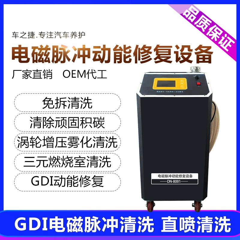 Масляный контур для удаления нагара цилиндр с прямым впрыском и турбонаддувом для очистки двигателя трехсторонняя каталитическая очистка двигателя