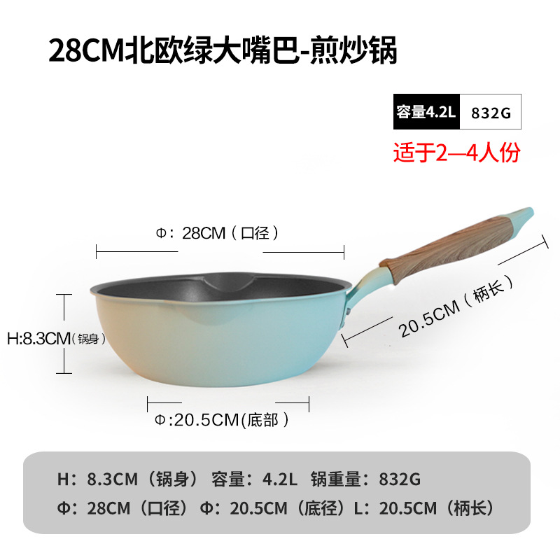 28cm 노르딕 그린(회전 나뭇결 손잡이)