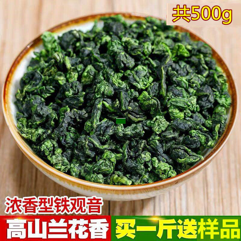 プレミアム新茶プレミアム緑茶鉄観音王安渓高山烏龍茶蘭の香りギフトボックス|undefined
