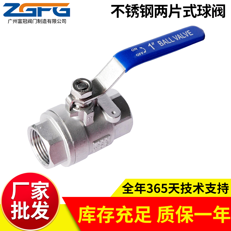 304不锈钢二片式耐高温球阀 两片式内螺纹丝扣阀门中型加厚阀门