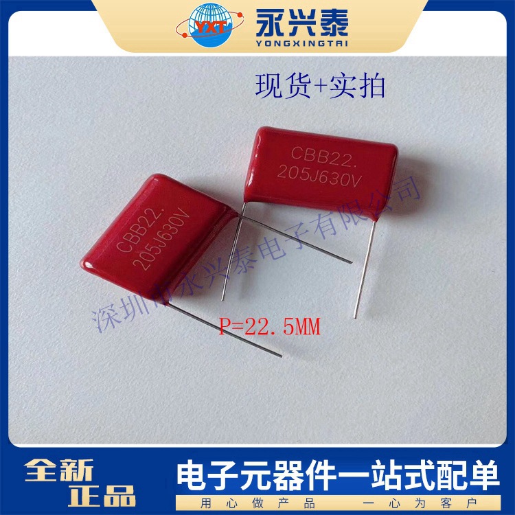 CBB22 205j630v p22.5 薄膜电容 金属化聚丙烯电容 2UF驱动用滤波
