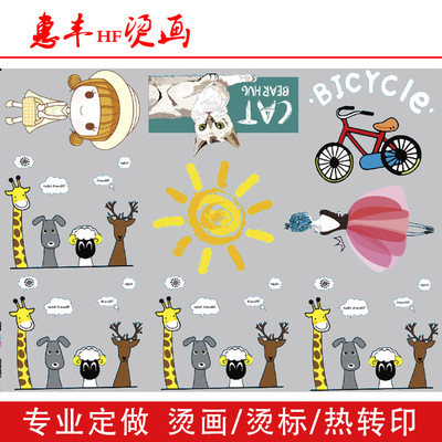 卡通热转印服装烫画定印制logo烫图贴烫金烫银水洗标烫图烫唛厂家|ms