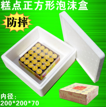 1-2斤正方形水果泡沫箱小号蛋糕保温保鲜泡沫包装盒食品快递打包