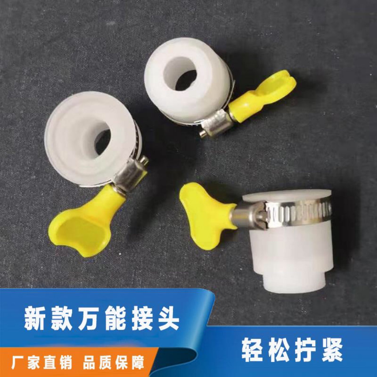 厂家供应净水器万能接头水龙头连接器起泡器水管转接头通用适配
