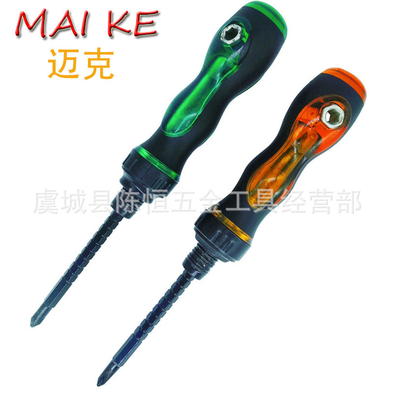 多功能手动工具三用棘轮螺丝刀强磁一字十字家用优质螺丝刀起子