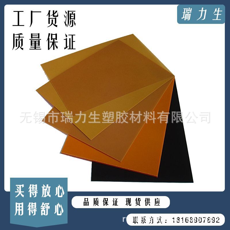 厂家供应进口电木板 充电桩用电木板 红色电木板 酚醛树脂电木板