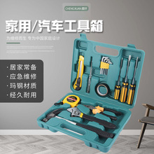 16件套家用工具箱套装 维修工具箱 礼品赠送工具组合