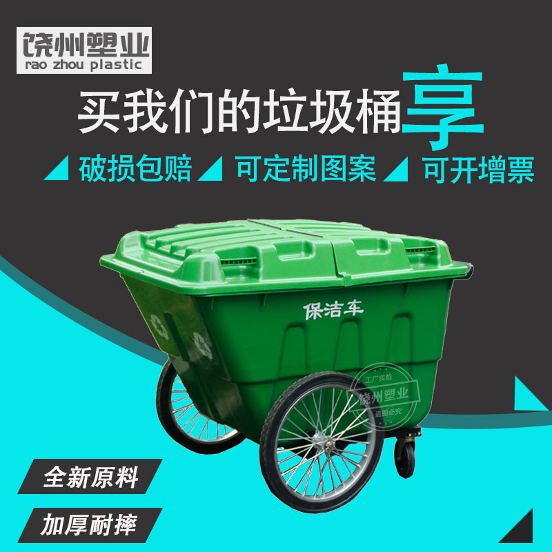 物业400L垃圾车大型环卫手推塑料桶户外市政清运保洁车带轮垃圾车