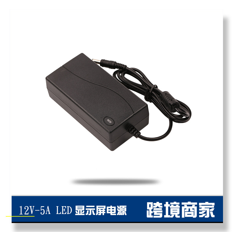 12v5a电源适配器 60W电脑显示屏液晶适配器 led灯监控电源