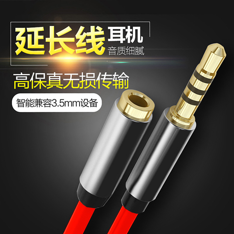 Cable de extensión de auriculares de teléfono móvil cable de audio de aleación de aluminio 3,5mm altavoz macho a hembra cable de extensión de conexión al por mayor de fábrica
