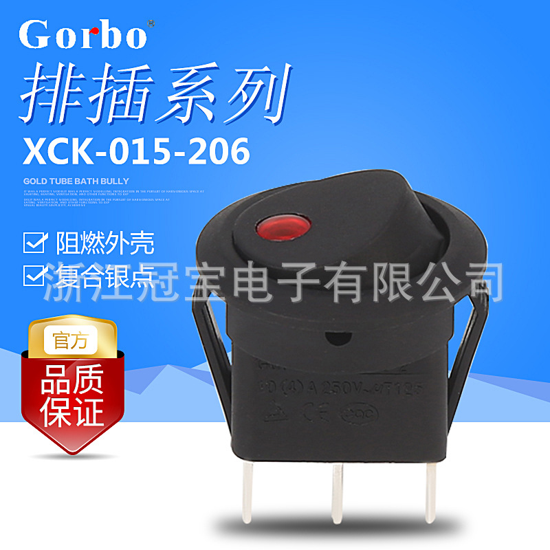 三脚电源开关电暖气船型开关 XCK015-206带灯炖锅跷板开关