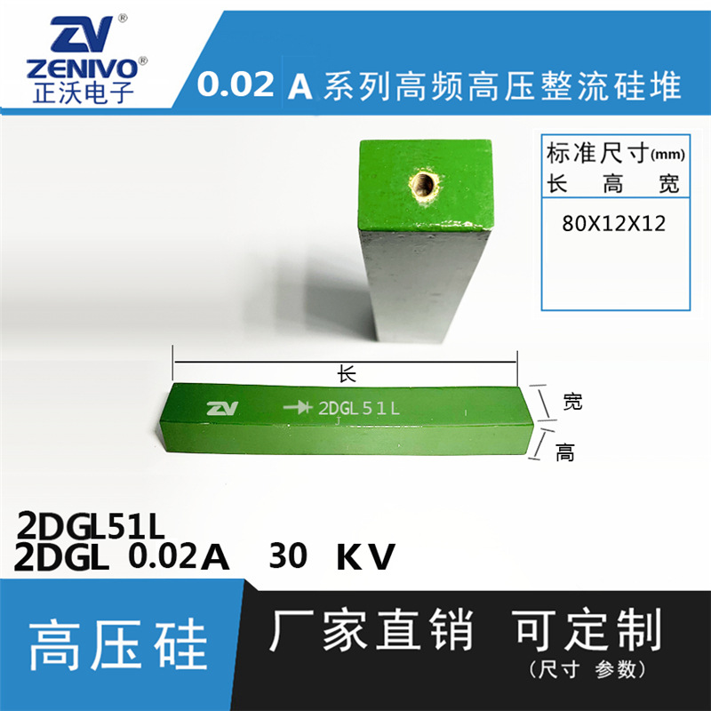 2DGL51L ZV  厂家直销  原装现货 可控硅  整流硅堆