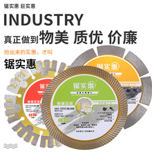 批发锯实惠石材切割片金刚石圆锯片角磨机专用金钢石高硬度超硬