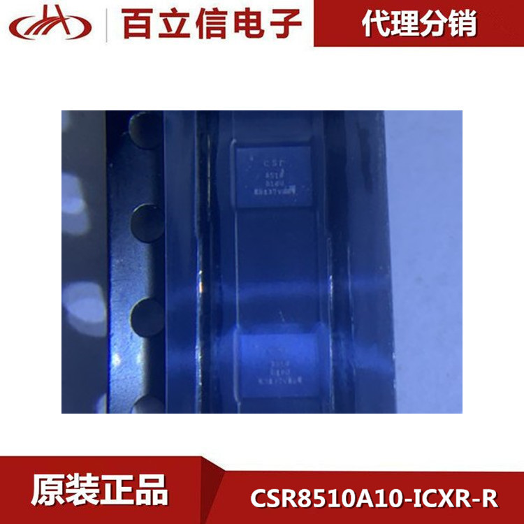 CSR8510A10-ICXR-R蓝牙v4.0系统双模式蓝牙量操作PC机顶盒USB