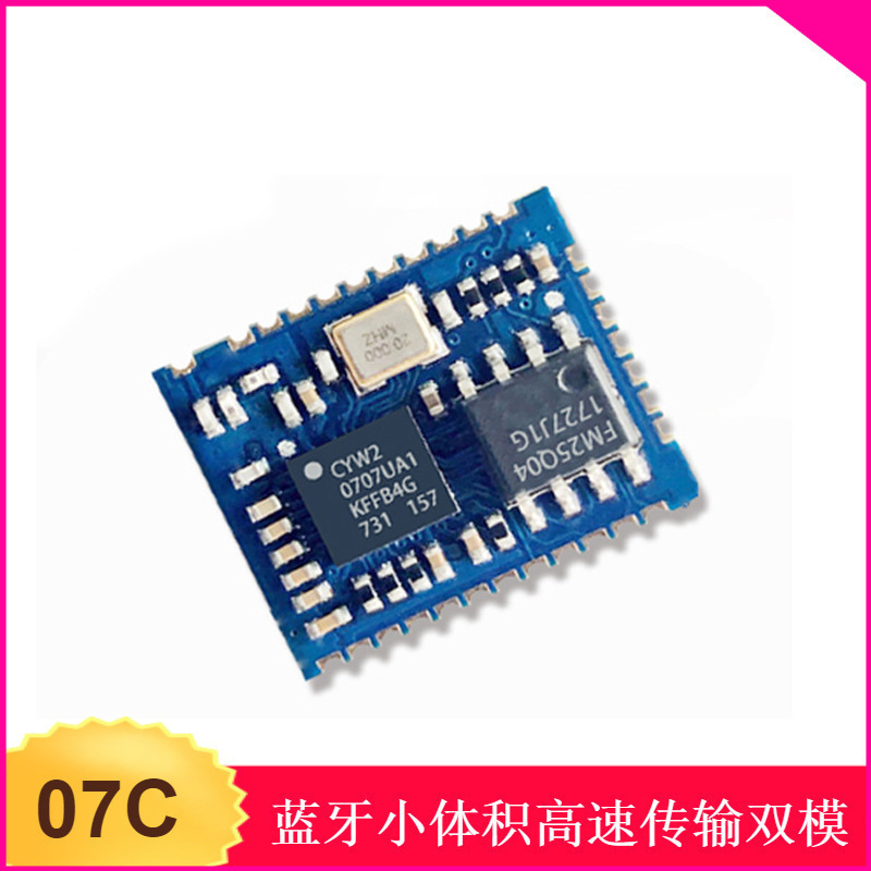 XY-MBD07C蓝牙数据透传小体积蓝牙4.2模块方案串口控制模块厂家
